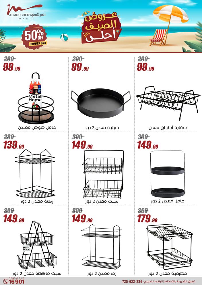 almorshedy offers from 2jul to 1jun 2025 عروض المرشدى من 2 يوليو حتى 1 يونيو 2025 صفحة رقم 38